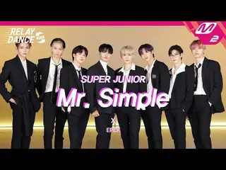 【公式mn2】[릴레이댄스 어게인] EPEX(이펙스) - Mr. Simple (Original song by. 슈퍼주니어_ _ ) (4K)　 