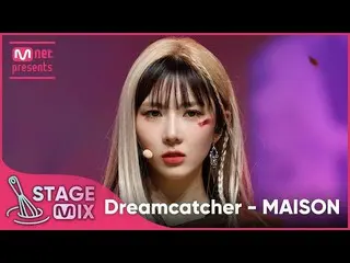 【公式mnk】[교차편집] 드림캐쳐 - MAISON (Dreamcatcher 'MAISON' StageMix)　 