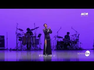 【公式mbk】[Teaser] 소유(SOYOU) - Business (Feat. 비오) │잇츠라이브　 