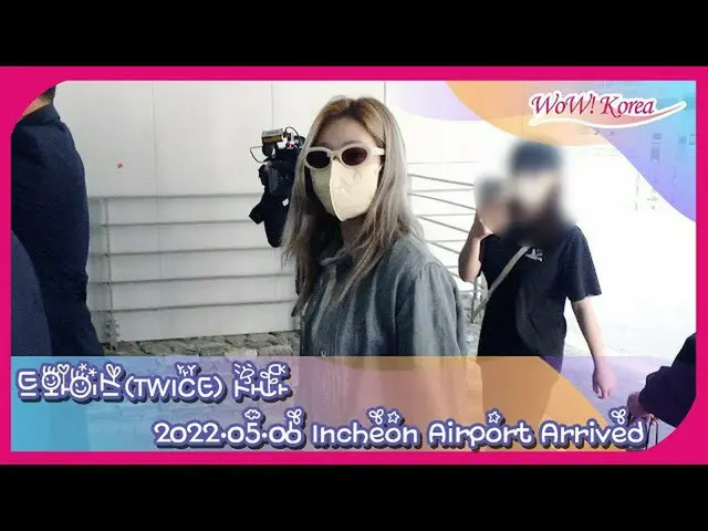 #TWICE #사나, 건강한 모습으로 한국에 입국중. ●「ONCE, 많이 걱정해 주셔서 감사합니다~」  