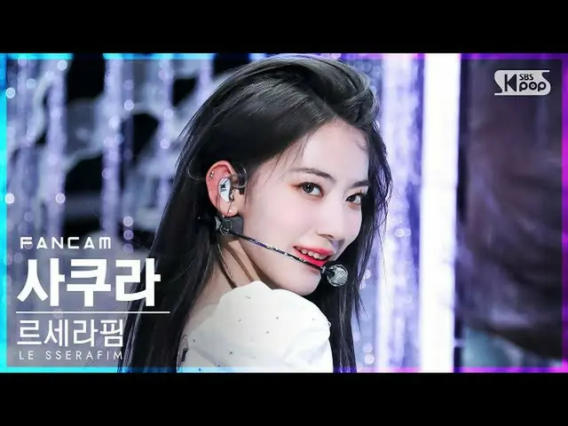 【公式sb1】[안방1열 직캠4K] 르세라핌_  사쿠라 'FEARLESS' (르세라핌_ _  SAKURA FanCam)│@SBS Inkigayo_