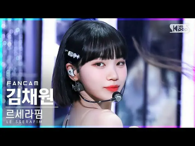 【공식sb1】[안방1열 직캠4K] LE SSERAFIM_ 김채원(LE SSERAFIM)_ 'FEARLESS' (LE SSERAFIM_ _ KIM