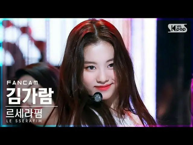 【公式sb1】[안방1열 직캠4K] 르세라핌_  김가람 'FEARLESS' (르세라핌_ _  KIM GARAM FanCam)│@SBS Inkiga