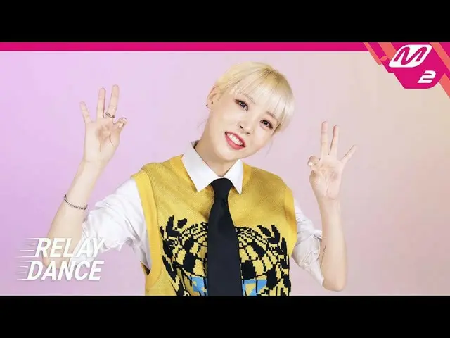 【公式mn2】[릴레이댄스] 문별(MOONBYUL) - C.I.T.T (Cheese in the Trap) (4K)　 