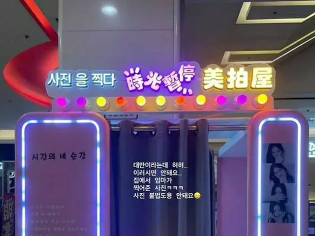 'T-ARA' 출신 서영, 대만 사진 촬영기에 사진을 도용당한 것을 밝혀 화제에. .