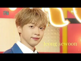 [공식 mbk][쇼! 음악중심_ ] 정세운_ - 롤러코스터 (Jeong Sewoon - Roller Coaster), MBC 220514 방송 