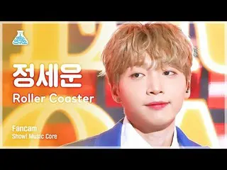 [공식 mbk] [예능연구소 4K] 정세운_ 세로캠 'Roller Coaster' (JEONG SEWOON_ FanCam) Show! Music