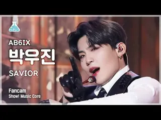 【공식 mbk】[예능연구소 4K] AB6IX_ 박우진_ 직캠 'SAVIOR' (AB6IX_ _ PARK WOOJIN FanCam) Show!Mu