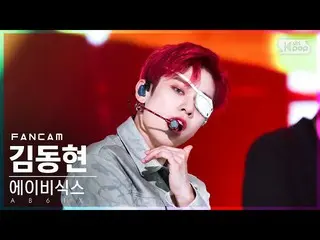 【公式sb1】[안방1열 직캠4K] 에이비식스_  김동현 'SAVIOR' (에이비식스_ _  KIM DONG HYUN FanCam)│@SBS In