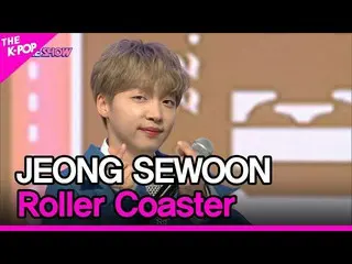 【공식 sbp】 JEONG SEWOON_ , Roller Coaster (정세운_ , Roller Coaster) [THE SHOW_ _ 220