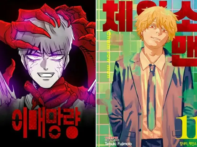 네이버 웹툰의 신작 「이메만랴(魑魅魍魎)」, 일본의 만화 「첸소만」에 닮음과의 지적이 잇따라 연재 중단. .