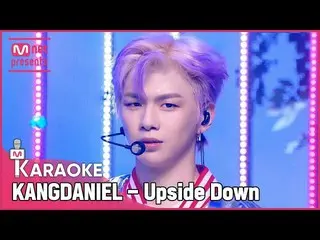 【공식 mnk】🎤 KANGDANIEL - Upside Down KARA_ _ _ OKE 🎤  