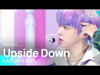 【공식 sb1】KANGDANIEL(강다니엘_ ) - Upside Down 인기가요_ inkigayo 20220529  