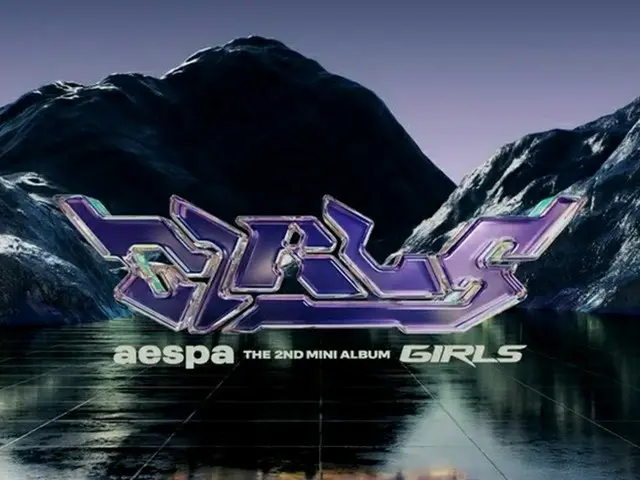 에스파, 2집 미니앨범 '걸스' 7월 8일 컴백으로. .