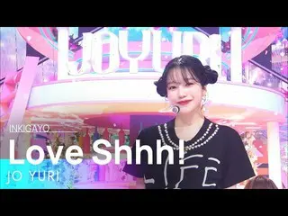 【공식 sb1】JO YURI(조유리_ ) - Love Shhh! 인기가요_ inkigayo 20220605  