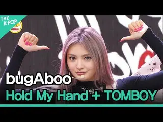 【公式sbp】 버가부_ _ , Hold My Hand + TOMBOY (버가부_ , 내 손을 잡아 + TOMBOY) | THE SHOW_ _ C