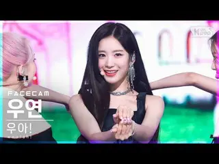 【公式sb1】[페이스캠4K] 우아!_  우연 '단거' (woo!ah! WOOYEON 'Danger' FaceCam)│@SBS Inkigayo_2