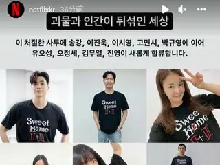 Netflix 드라마 「Sweet Home -나와 세계의 절망-」, 시즌 2&3의 캐스트 발표. .

 ●출연하던 송강, 이진욱, 이시영, 고민