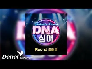 【公式dan】 [Official Audio] 윤슬기, 윤지성_  - All for You | DNA 싱어 - 판타스틱 패밀리 Round 2&3 