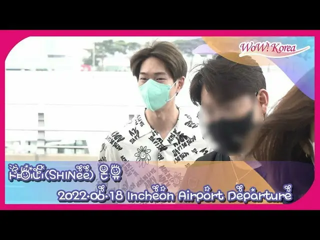 #SHINee #온유, 오늘의 모습. ● 일본 팬 분들을 만나 일본으로 출국 ●오늘도 멋진 비주얼  