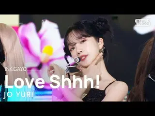 【공식 sb1】JO YURI(조유리_ ) - Love Shhh! 인기가요_ inkigayo 20220619  