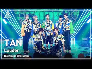 【公式mbk】[예능연구소] TAN - LOUDER(탄 – 라우더) FanCam (Horizontal Ver.) | Show! MusicCore 