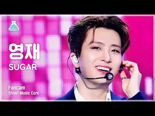 【公式mbk】[예능연구소] YOUNGJAE - SUGAR(영재 – SUGAR) FanCam | Show! MusicCore | MBC220702