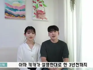 YUKIKA(유키카), 자신의 YouTube 채널 「민키후후후」로 한국인의 남편을 소개. 약 3년 전까지 MAP6로 활동하고 있던 김민혁씨. 현