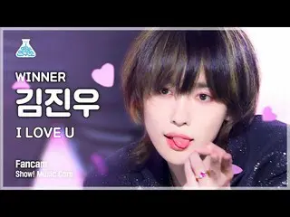 【公式mbk】[예능연구소] WINNER_ _  JINU - I LOVE U(위너 김진우 - 아이 러브 유) FanCam | Show! Music