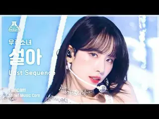 【公式mbk】[예능연구소] WJSN_  SEOLA - Last Sequence(우주소녀_  설아 - 라스트 시퀀스) FanCam | Show! 