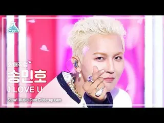 【公式mbk】[최애직캠] WINNER_ _  MINO - I LOVE U(위너 송민호 - 아이 러브 유) Close-up Cam | Show! 