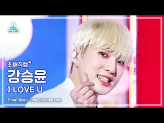 【公式mbk】[최애직캠] WINNER_ _  YOON - I LOVE U(위너 カン・スンユン（WINNER_ _ ）_  - 아이 러브 유) Clo