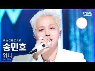 【公式sb1】[페이스캠4K] 위너 송민호 'I LOVE U' (WINNER_ _  MINO FaceCam)│@SBS Inkigayo_2022.0