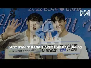 【공식】B1A4, [BABA B1A4 4] EP.56 2022 B1A4 ♥ BANA 'HAPPY CNU DAY' Behind  