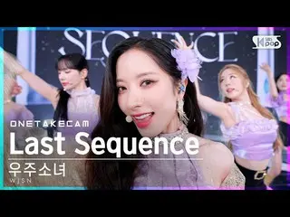【公式sb1】[단독샷캠4K] 우주소녀_  'Last Sequence' 단독샷 별도녹화│WJSN_  ONE TAKE STAGE│@SBS Inkig