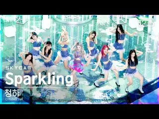 【公式sb1】[항공캠4K] 청하 'Sparkling' (CHUNG HA_  Sky Cam)│@SBS Inkigayo_2022.07.17.　 