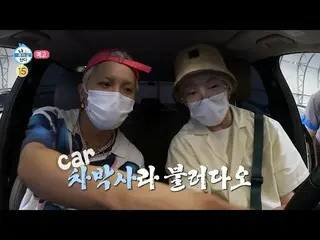 【公式mbe】 [나 혼자 산다 예고] ＜カン・スンユン（WINNER_ _ ）_ 을 위한 1일 🚗 차박사 송민호! & 차서원이 야심차게 준비한 2