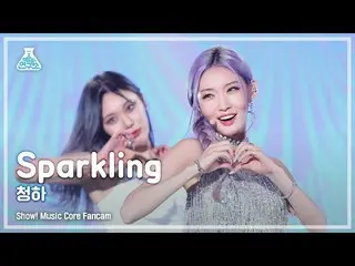 【公式mbk】[예능연구소] CHUNG HA_  - Sparkling(청하 – 스파클링) FanCam (Horizontal Ver.) | Show