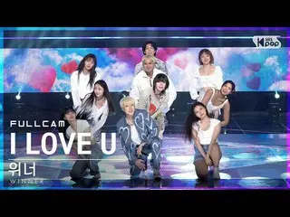 【公式sb1】[안방1열 직캠4K] 위너 'I LOVE U' 풀캠 (WINNER_ _  Full Cam)│@SBS Inkigayo_2022.07.