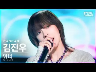 【公式sb1】[안방1열 직캠4K] 위너 김진우 'I LOVE U' (WINNER_ _  JINU FanCam)│@SBS Inkigayo_2022