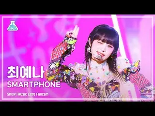 【公式mbk】[예능연구소] YENA - SMARTPHONE(최예나_  – 스마트폰) FanCam (Horizontal Ver.) | Show! 