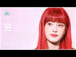 【公式mbk】[예능연구소] 스테이씨_ _  YOON - BEAUTIFUL MONSTER(스테이씨_  윤 - 뷰티풀 몬스터) FanCam | Sh