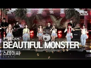【公式sb1】[안방1열 풀캠4K] 스테이씨_  'BEAUTIFUL MONSTER' (스테이씨_ _  FullCam)│@SBS Inkigayo 2