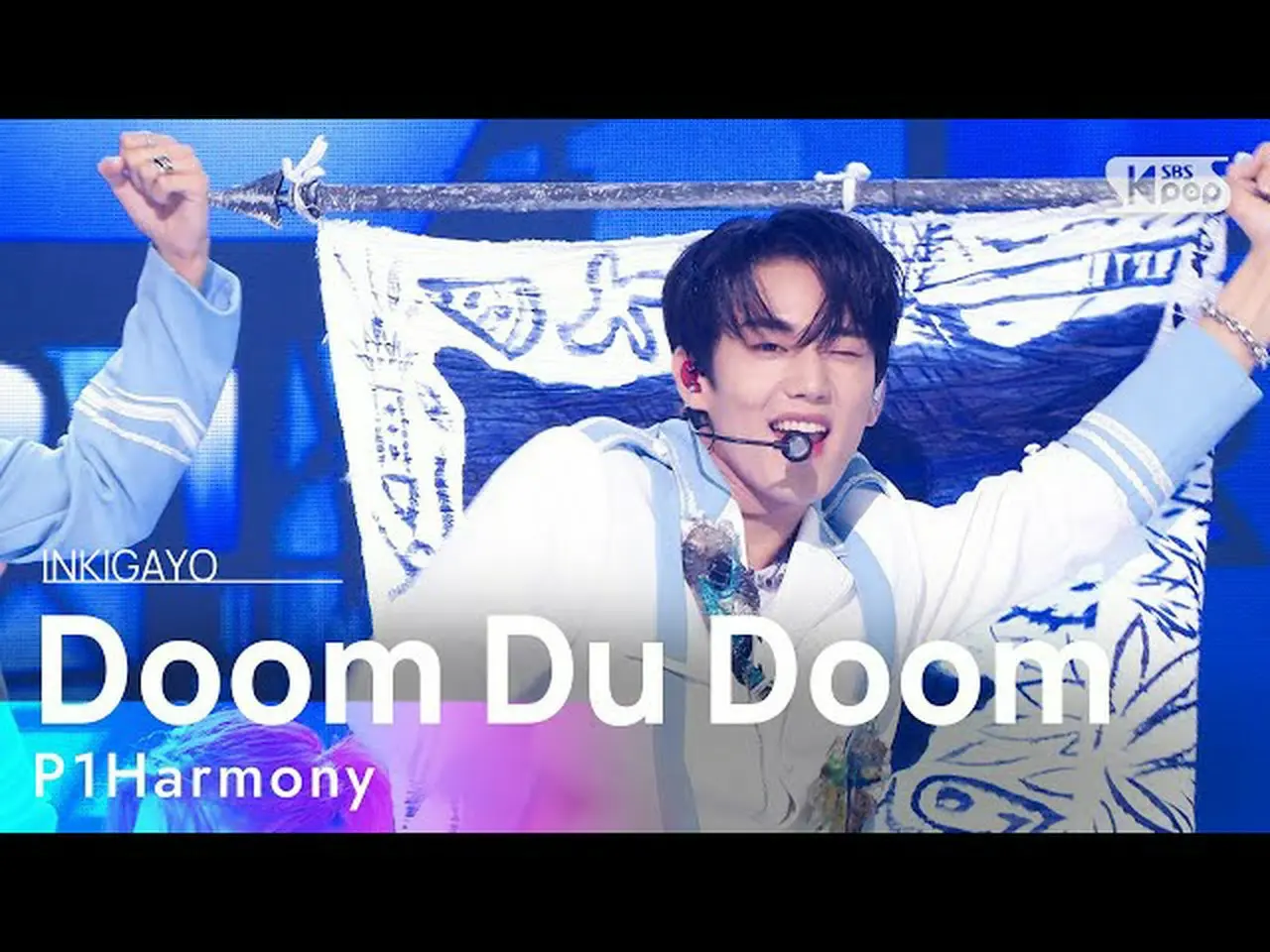 【공식 sb1】P1Harmony_ _ (P1Harmony_ ) - Doom Du Doom(두근두근) 인기가요 ...