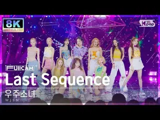 [공식 sb1] [SUPER ULTRA 8K] 우주소녀_ 'Last Sequence' 풀캠 (WJSN_ FullCam) SBS Inkigayo 
