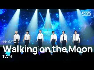 【공식 sb1】TAN(탄) - Walking on the Moon 인기가요_ inkigayo 20220807  