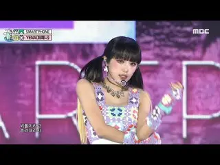 【공식 mbk】YENA(최예나_) - SMARTPHONE | Show! MusicCore | MBC220813 방송  