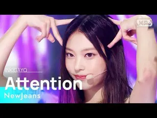 【공식 sb1】NewJeans_ _ (NewJeans_ ) - Attention 인기가요_ inkigayo 20220814  