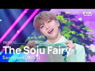 【공식 sb1】SooHyun(UKISS)수현(U-KISS_ _ )_ - The Soju Fairy(소주의 요정) 인기가요_ inkigayo 20