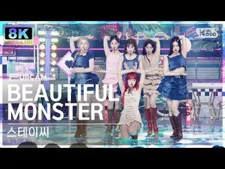 【공식 sb1】[SUPER ULTRA 8K] STAYC_ 'BEAUTIFUL MONSTER' 풀캠 (STAYC_ _ FullCam) SBS In
